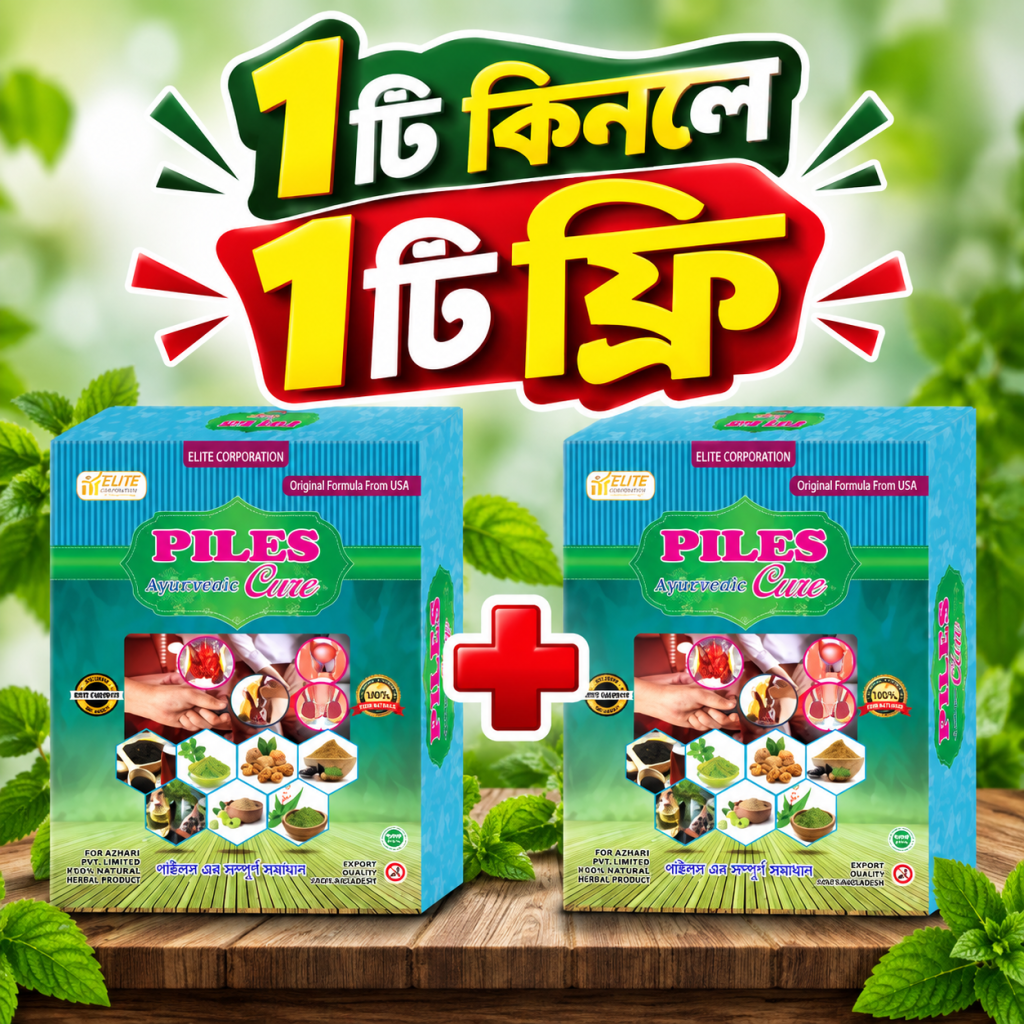 পাইলস কেয়ার পাউডার